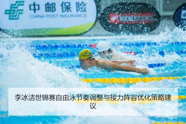 li-bing-jie-shi-jin-sai-zi-you-yong-jie-zou-tiao-zheng-yu-jie-li-zhen-rong-you-hua-ce-lve-jian-yi-2-414.jpg